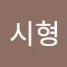 박*형
