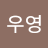 정*영
