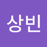 이*빈