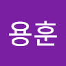 이*훈