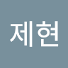 우*현