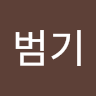 이*기