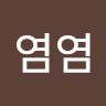 오*염