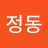 김*동