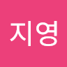 이*영