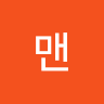 우*맨
