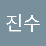 장*수