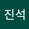 이*석