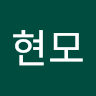 구*모