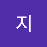 민지