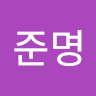 이*명