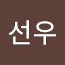 박*우