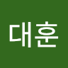 이*훈