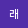 몰래