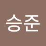 신*준