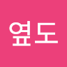 노*도