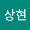 조*현