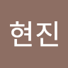서*진