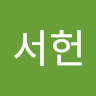 김*헌