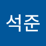 함*준
