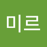 김*르