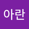 묘*란