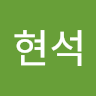 이*석