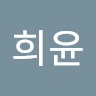 정*윤