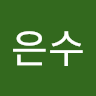 김*수