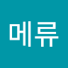 메류