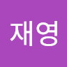 이*영