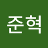 문*혁