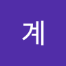 깡계