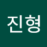 김*형