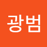 서*범