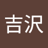 雄**沢