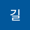 불길