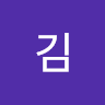 태*김