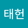 김*헌