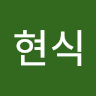 백*식