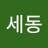황*동