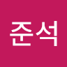 이*석