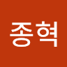 박*혁