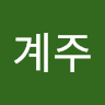 임*주