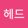 러**드
