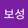 정*성