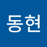 김*현