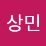 이*민
