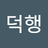 이*행