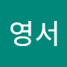 김*서